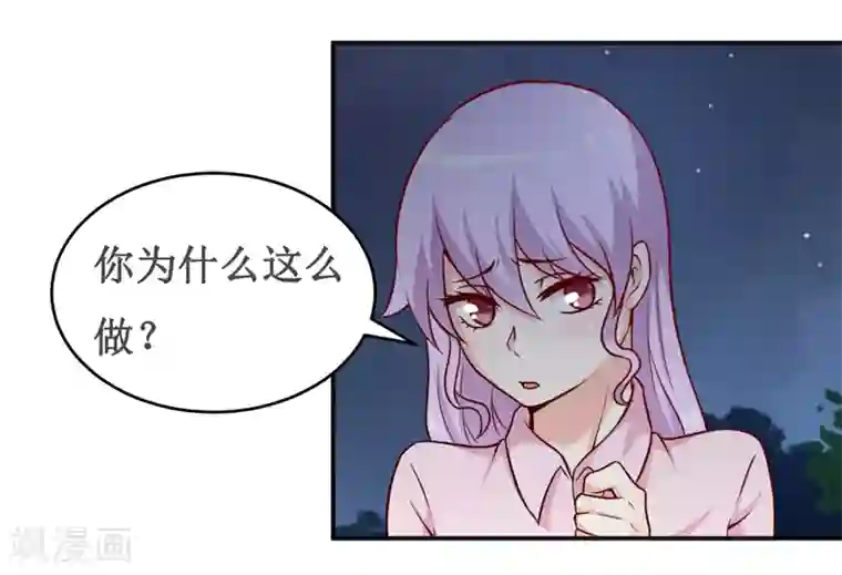 嗜血老公：错嫁新娘休想逃第118话 今晚的表演