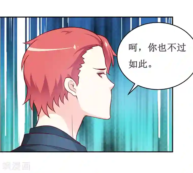 嗜血老公：错嫁新娘休想逃第118话 今晚的表演