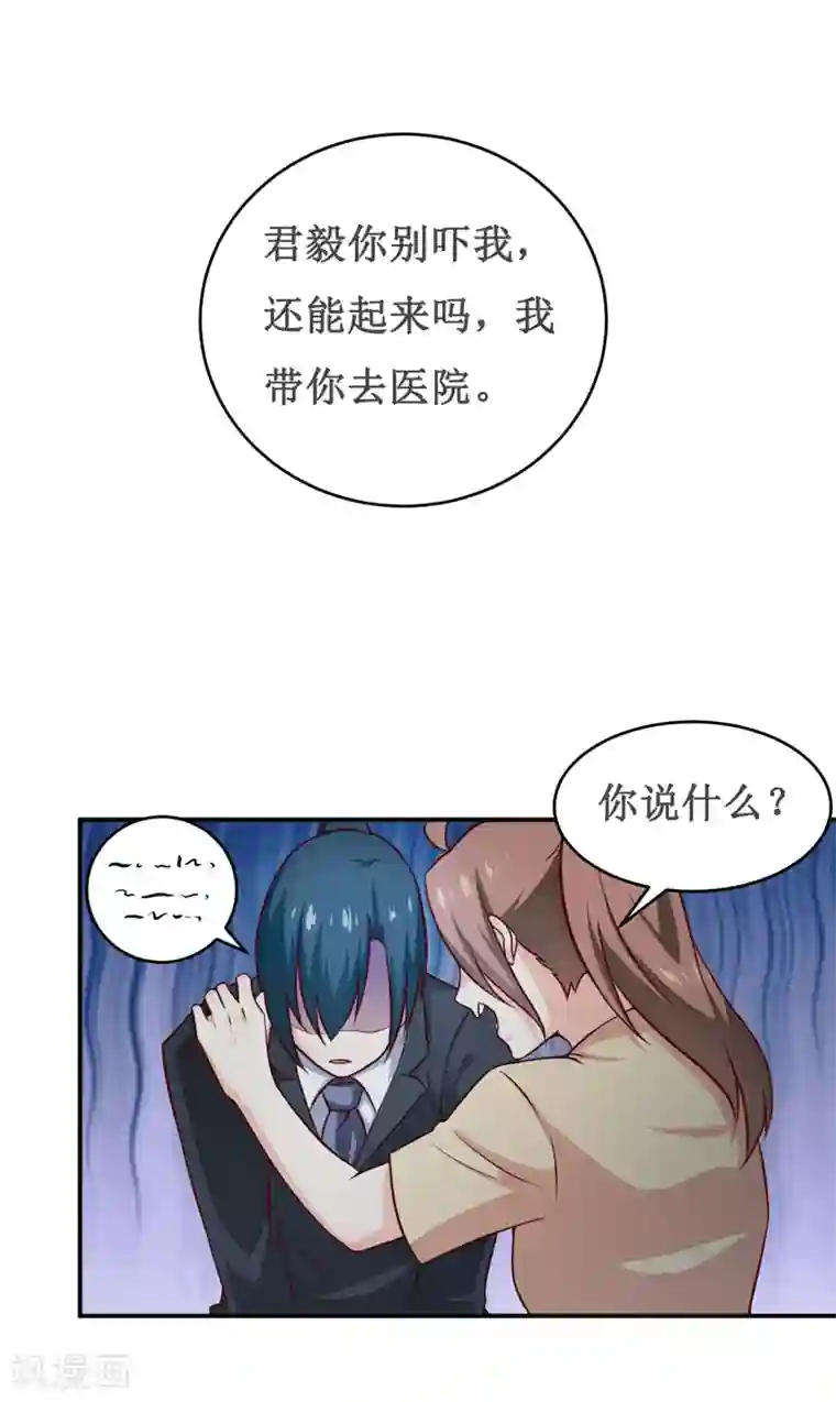 嗜血老公：错嫁新娘休想逃第118话 今晚的表演