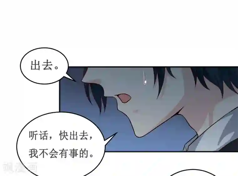 嗜血老公：错嫁新娘休想逃第118话 今晚的表演