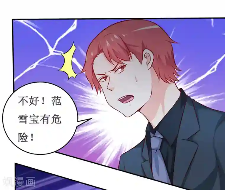 嗜血老公：错嫁新娘休想逃第118话 今晚的表演