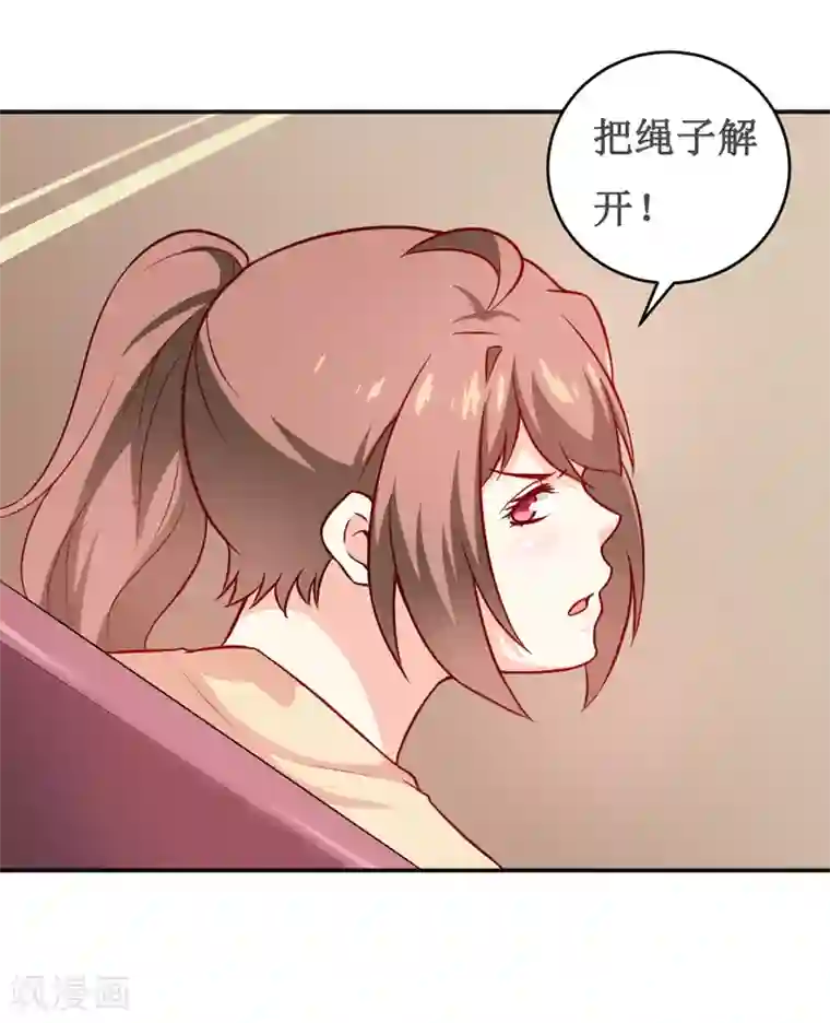 嗜血老公：错嫁新娘休想逃第118话 今晚的表演