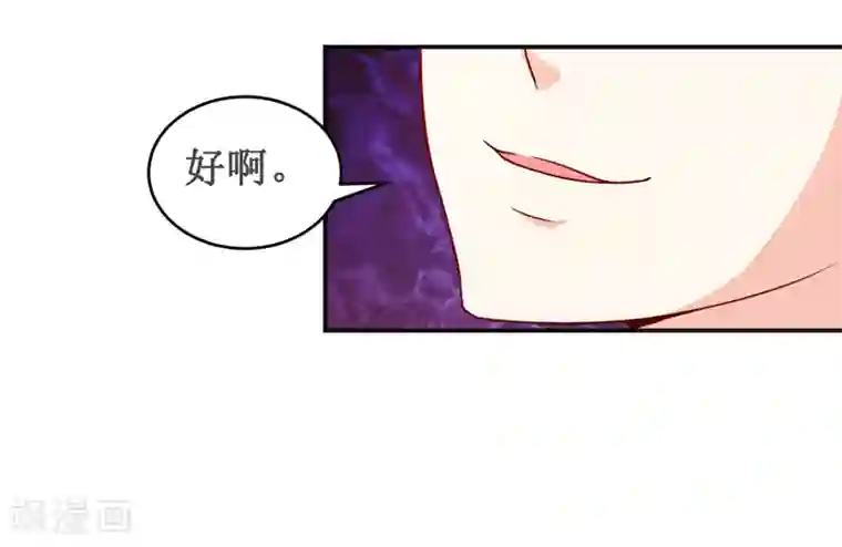 嗜血老公：错嫁新娘休想逃第118话 今晚的表演