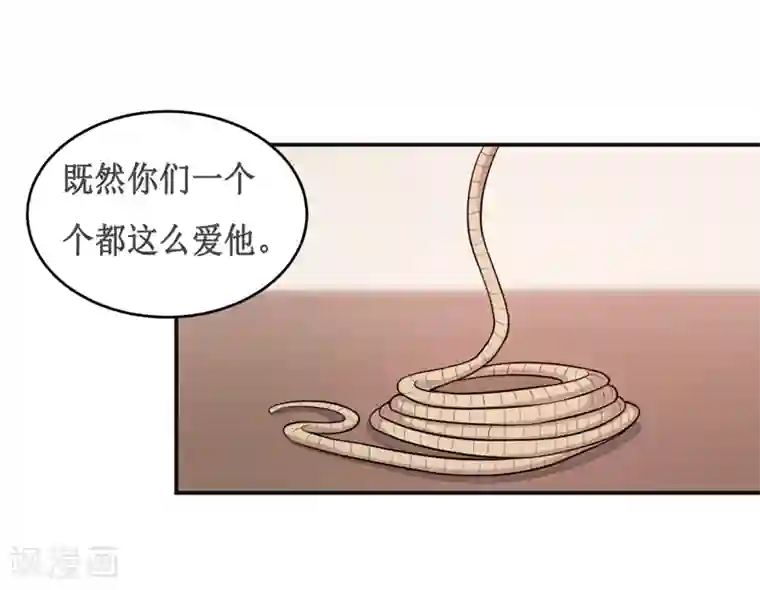 嗜血老公：错嫁新娘休想逃第118话 今晚的表演