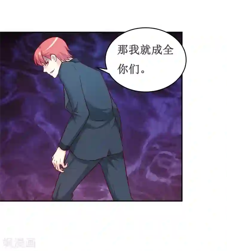 嗜血老公：错嫁新娘休想逃第118话 今晚的表演