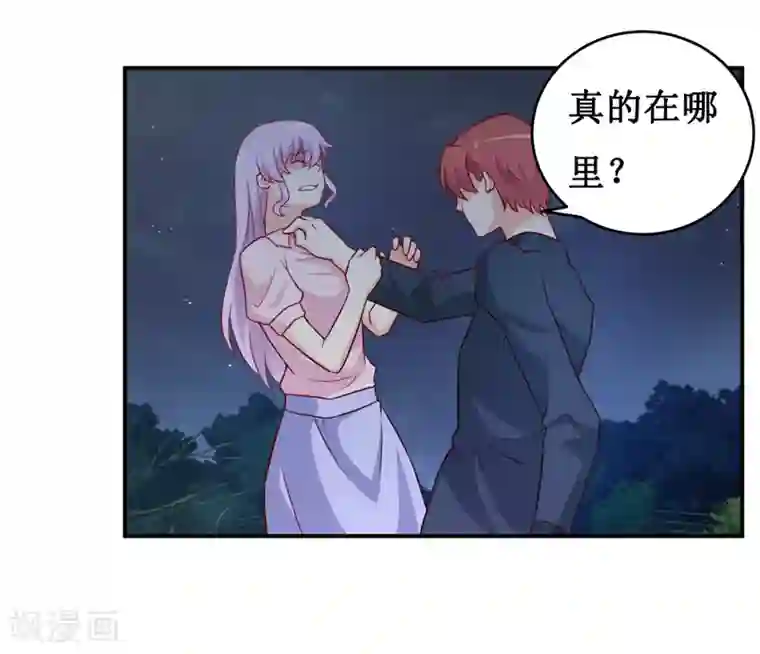 嗜血老公：错嫁新娘休想逃第119话 条件