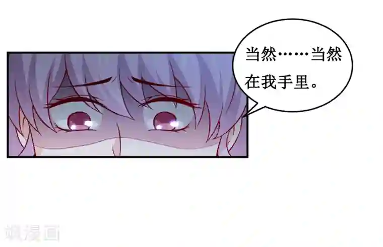 嗜血老公：错嫁新娘休想逃第119话 条件