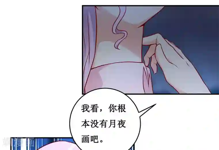 嗜血老公：错嫁新娘休想逃第119话 条件