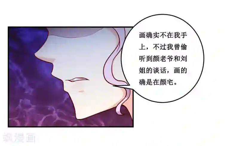 嗜血老公：错嫁新娘休想逃第119话 条件