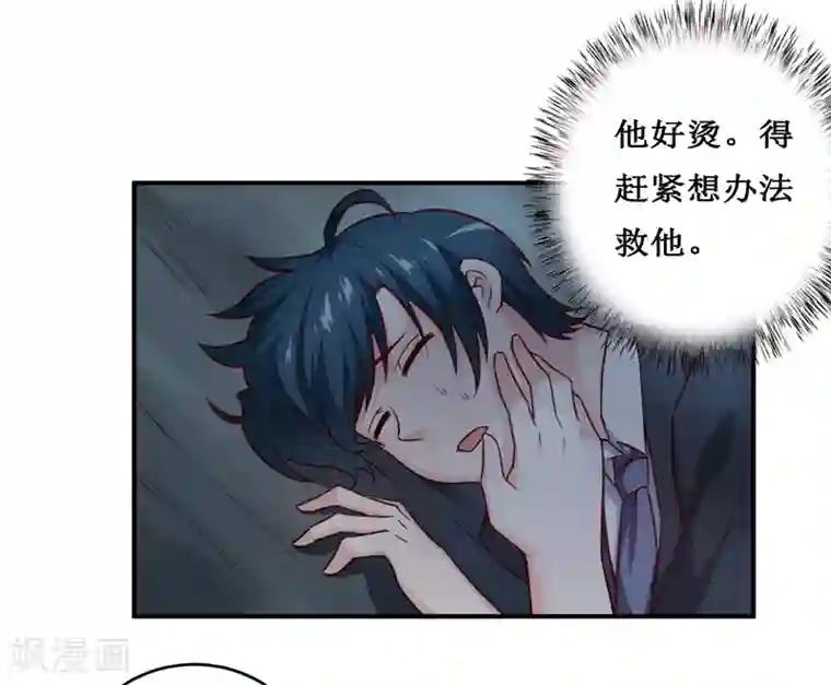 嗜血老公：错嫁新娘休想逃第119话 条件