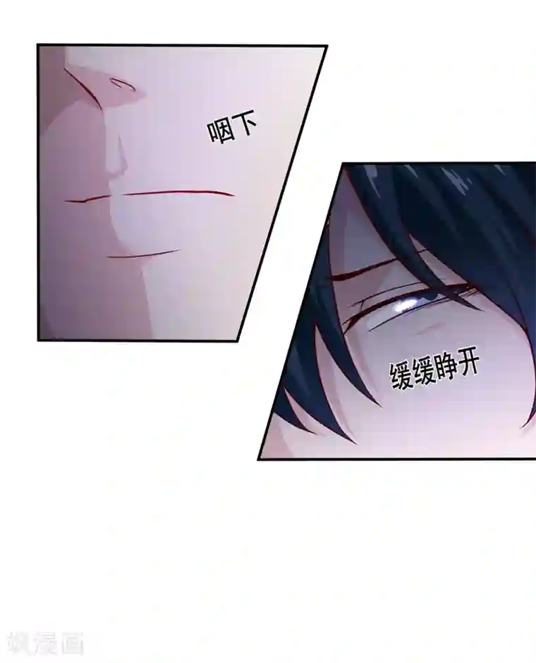 嗜血老公：错嫁新娘休想逃第119话 条件