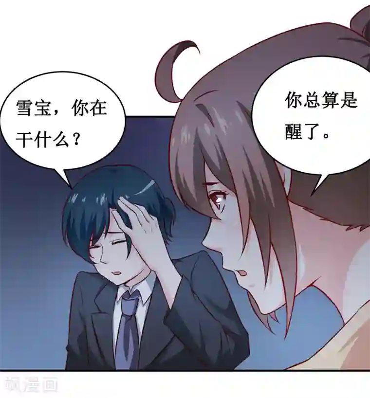 嗜血老公：错嫁新娘休想逃第119话 条件