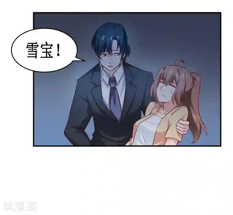 嗜血老公：错嫁新娘休想逃第119话 条件