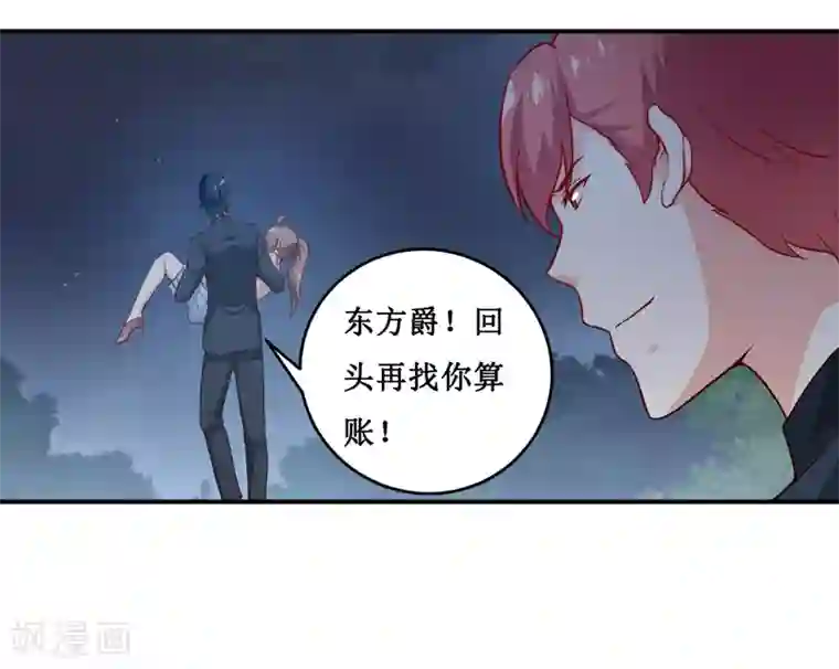 嗜血老公：错嫁新娘休想逃第119话 条件