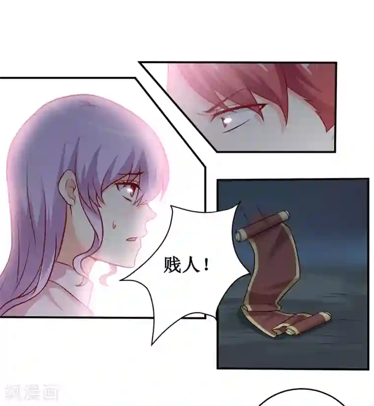 嗜血老公：错嫁新娘休想逃第119话 条件