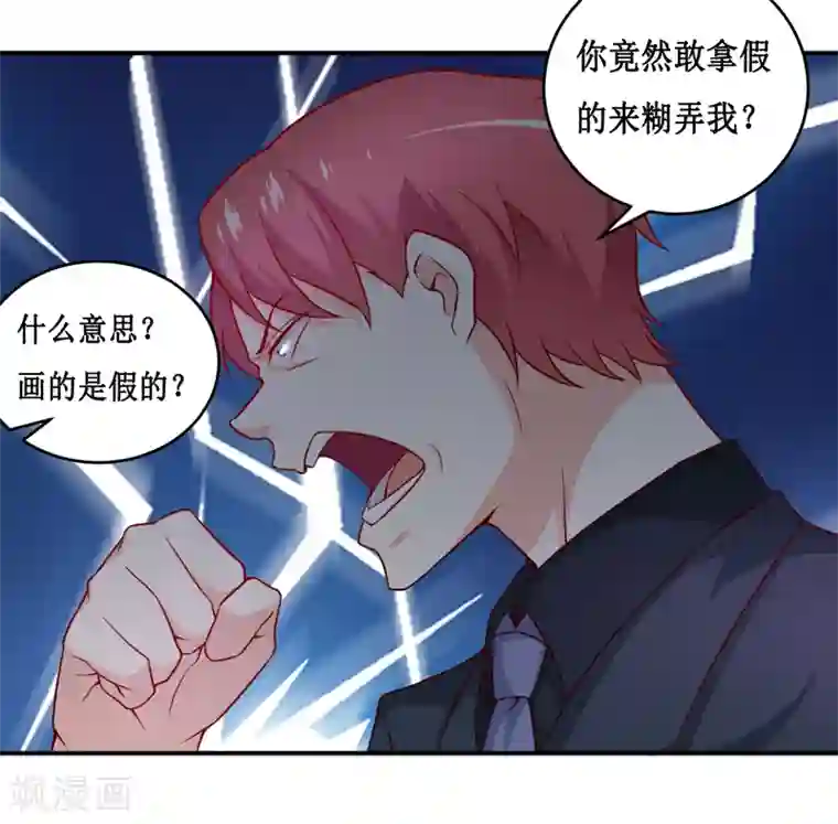 嗜血老公：错嫁新娘休想逃第119话 条件