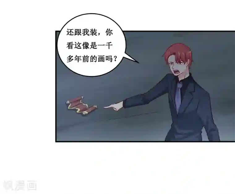 嗜血老公：错嫁新娘休想逃第119话 条件