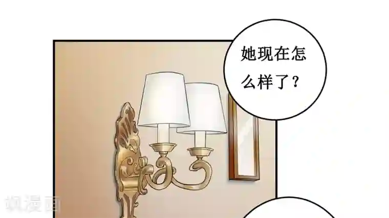 嗜血老公：错嫁新娘休想逃第120话 血？难道.......