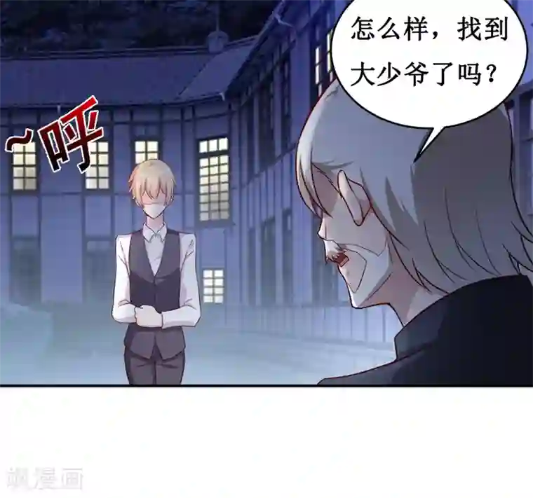 嗜血老公：错嫁新娘休想逃第120话 血？难道.......