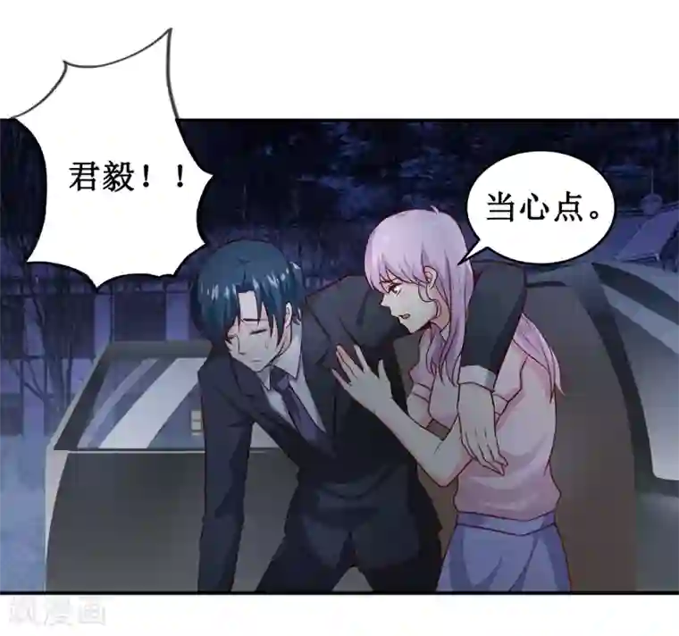 嗜血老公：错嫁新娘休想逃第120话 血？难道.......