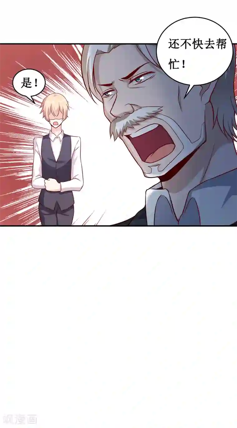 嗜血老公：错嫁新娘休想逃第120话 血？难道.......