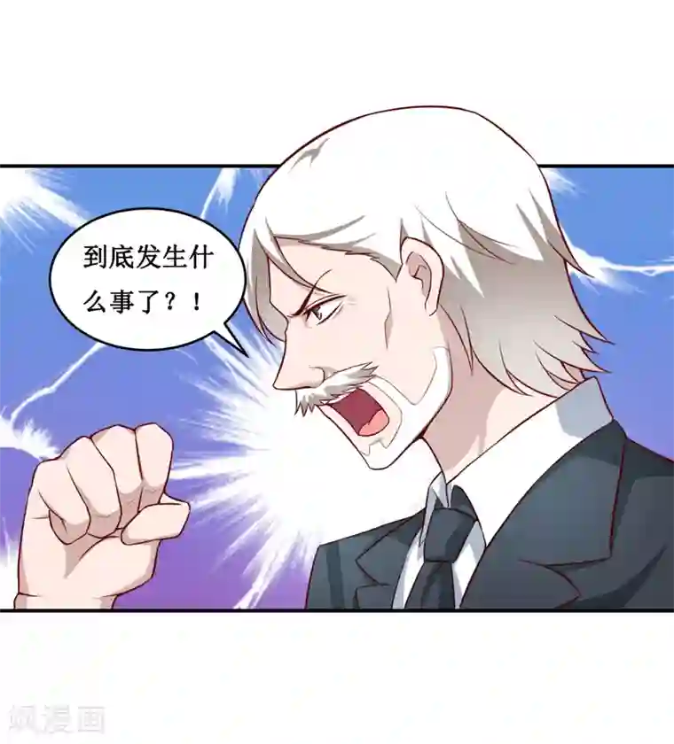 嗜血老公：错嫁新娘休想逃第120话 血？难道.......