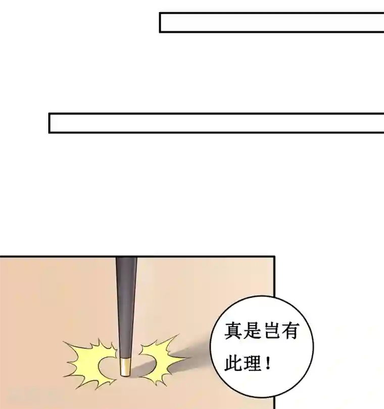 嗜血老公：错嫁新娘休想逃第120话 血？难道.......