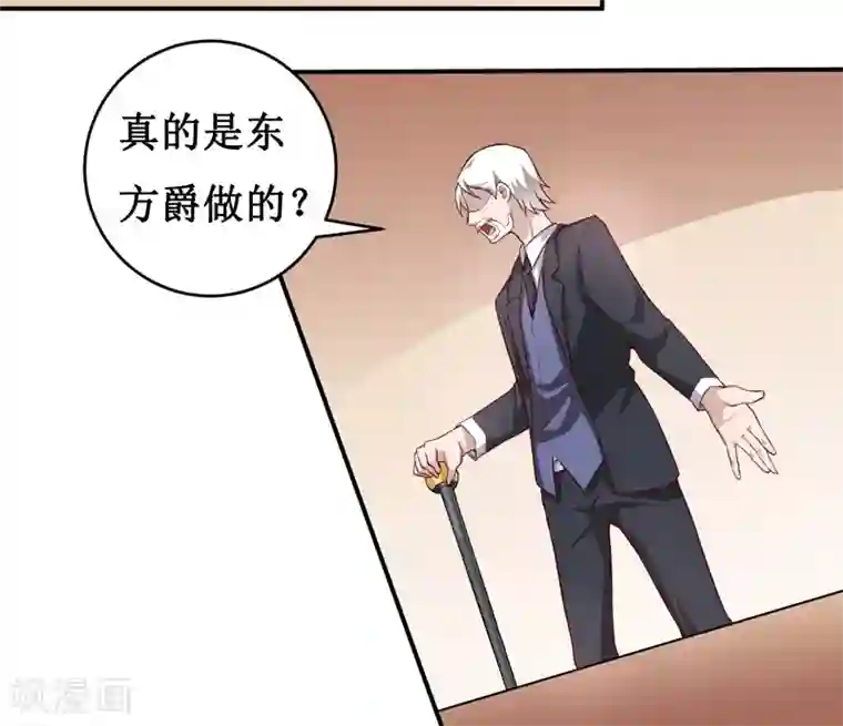 嗜血老公：错嫁新娘休想逃第120话 血？难道.......