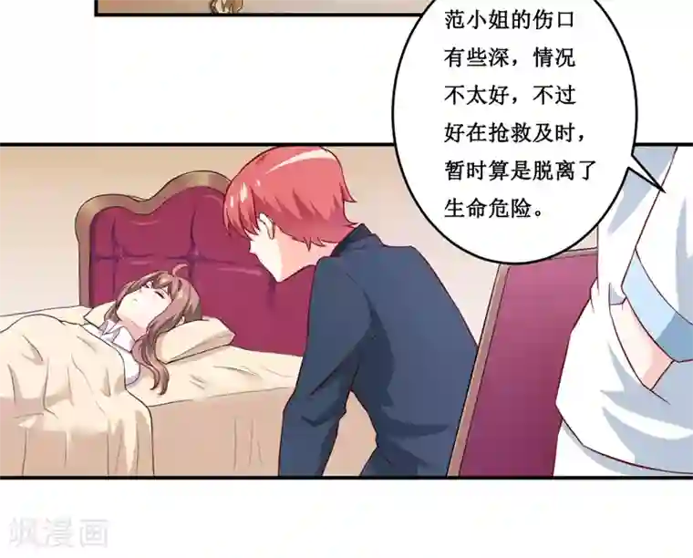 嗜血老公：错嫁新娘休想逃第120话 血？难道.......