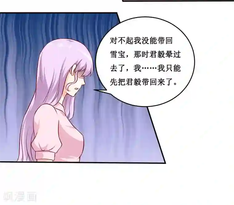嗜血老公：错嫁新娘休想逃第120话 血？难道.......