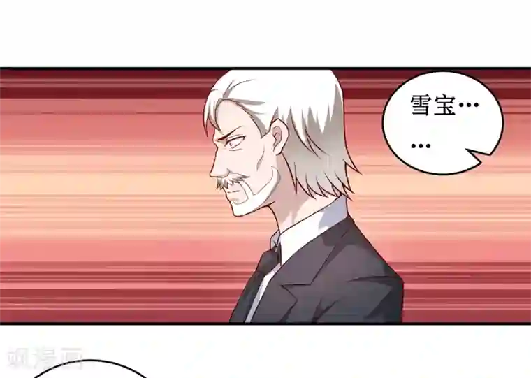 嗜血老公：错嫁新娘休想逃第120话 血？难道.......