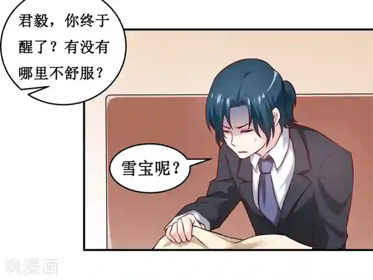 嗜血老公：错嫁新娘休想逃第120话 血？难道.......