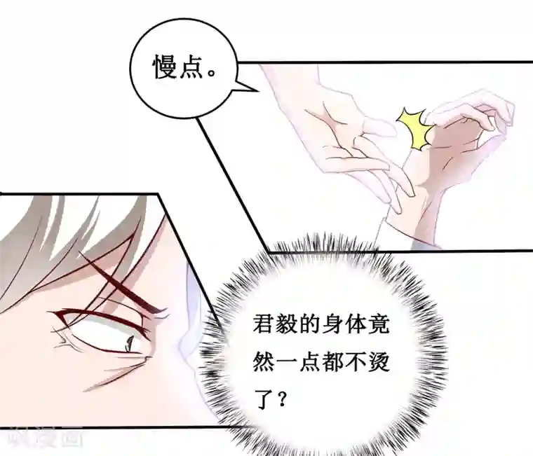 嗜血老公：错嫁新娘休想逃第120话 血？难道.......