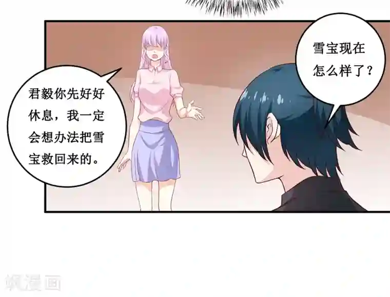 嗜血老公：错嫁新娘休想逃第120话 血？难道.......