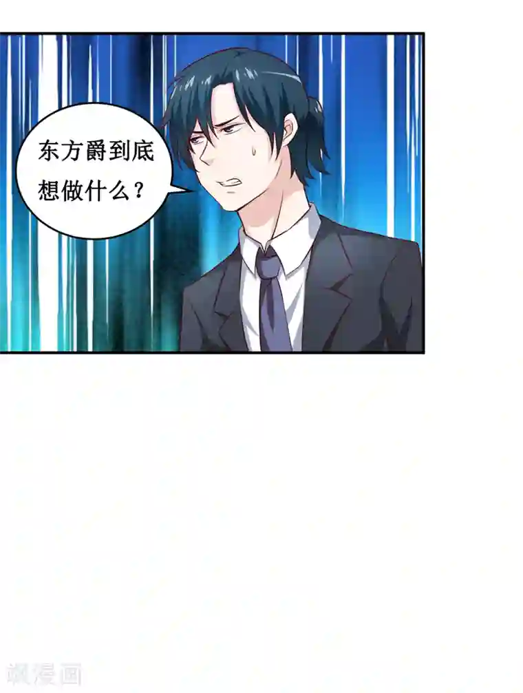 嗜血老公：错嫁新娘休想逃第120话 血？难道.......