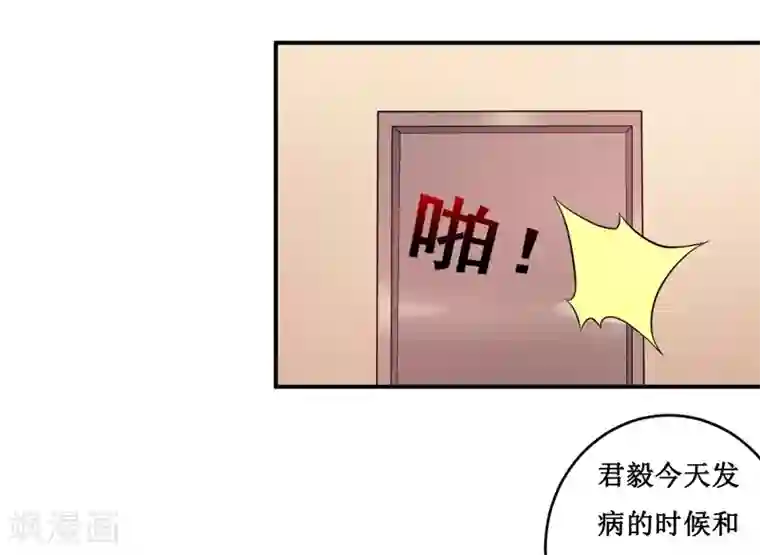嗜血老公：错嫁新娘休想逃第120话 血？难道.......