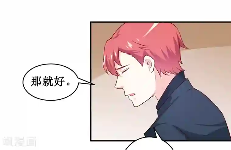 嗜血老公：错嫁新娘休想逃第120话 血？难道.......