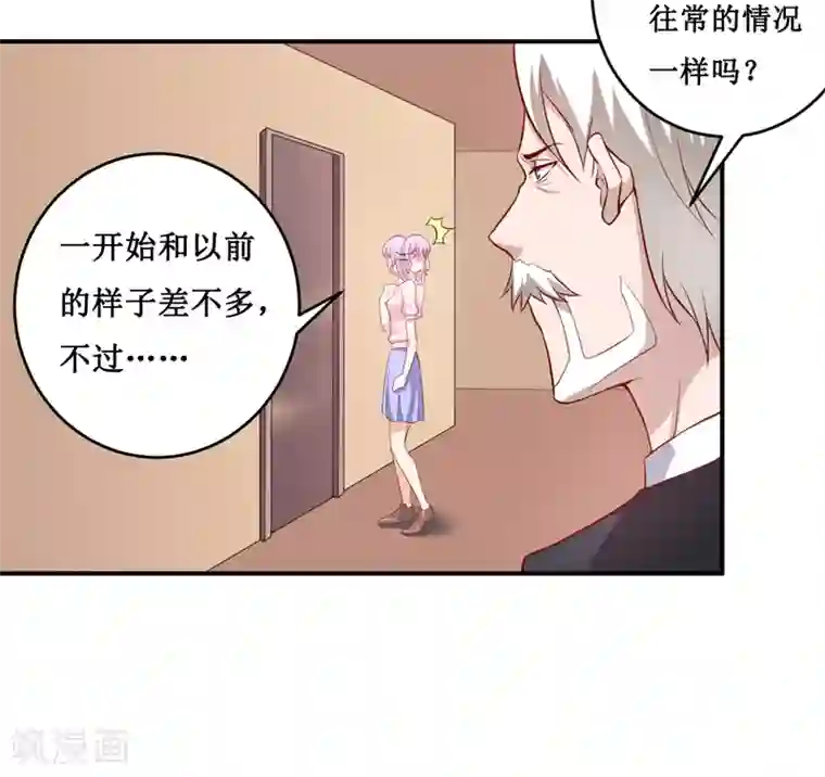 嗜血老公：错嫁新娘休想逃第120话 血？难道.......