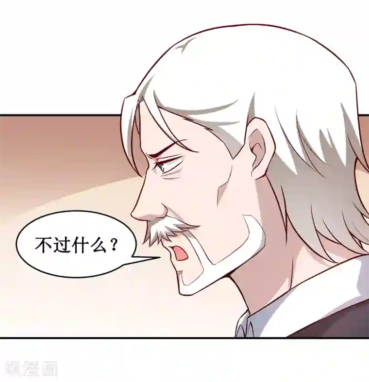 嗜血老公：错嫁新娘休想逃第120话 血？难道.......