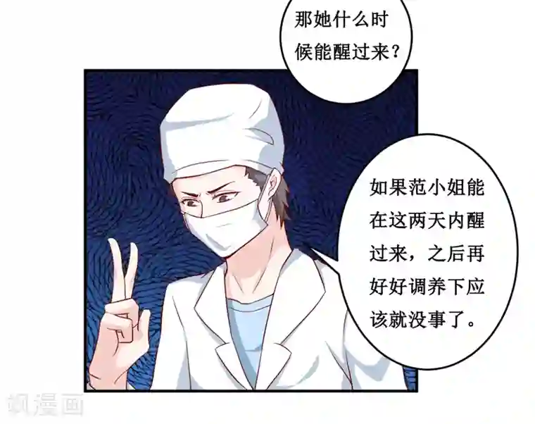 嗜血老公：错嫁新娘休想逃第120话 血？难道.......