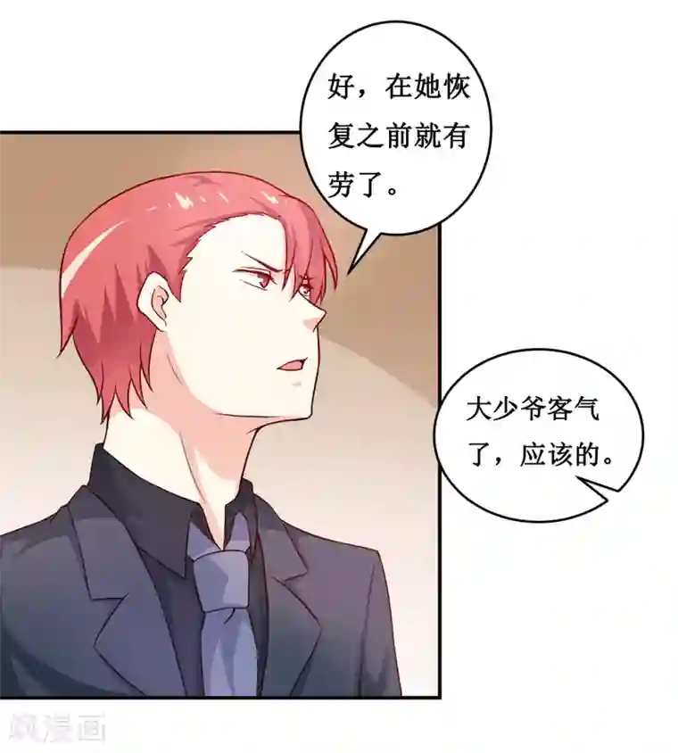 嗜血老公：错嫁新娘休想逃第120话 血？难道.......