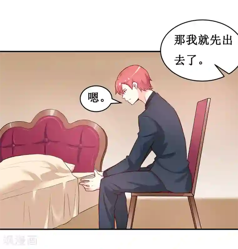 嗜血老公：错嫁新娘休想逃第120话 血？难道.......