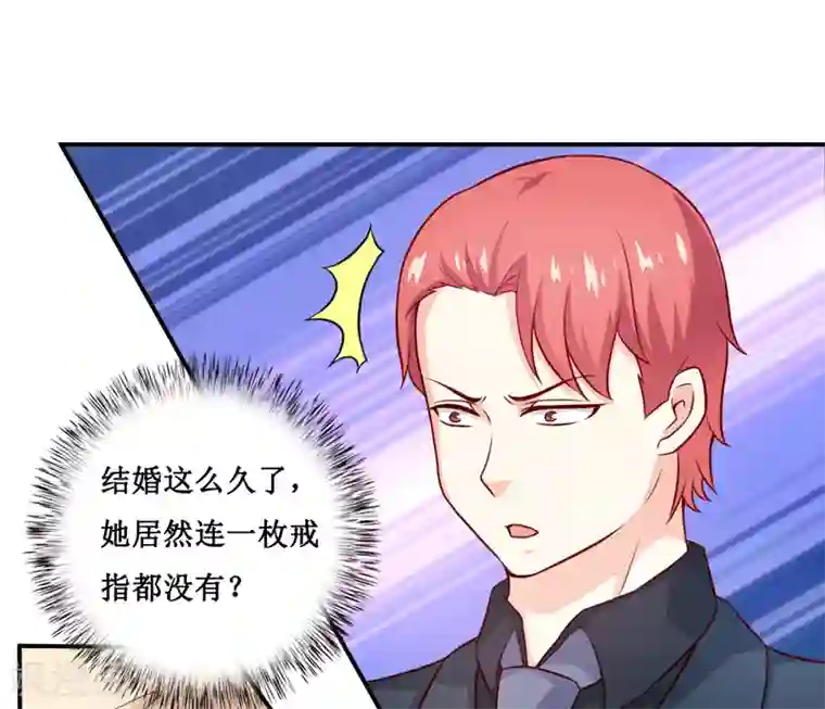 嗜血老公：错嫁新娘休想逃第120话 血？难道.......