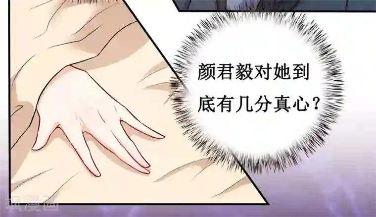 嗜血老公：错嫁新娘休想逃第120话 血？难道.......