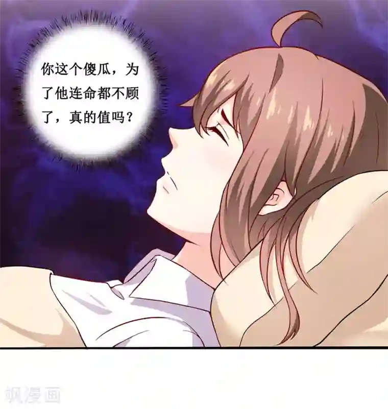 嗜血老公：错嫁新娘休想逃第120话 血？难道.......