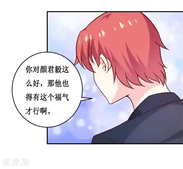 嗜血老公：错嫁新娘休想逃第121话 必须离开颜家