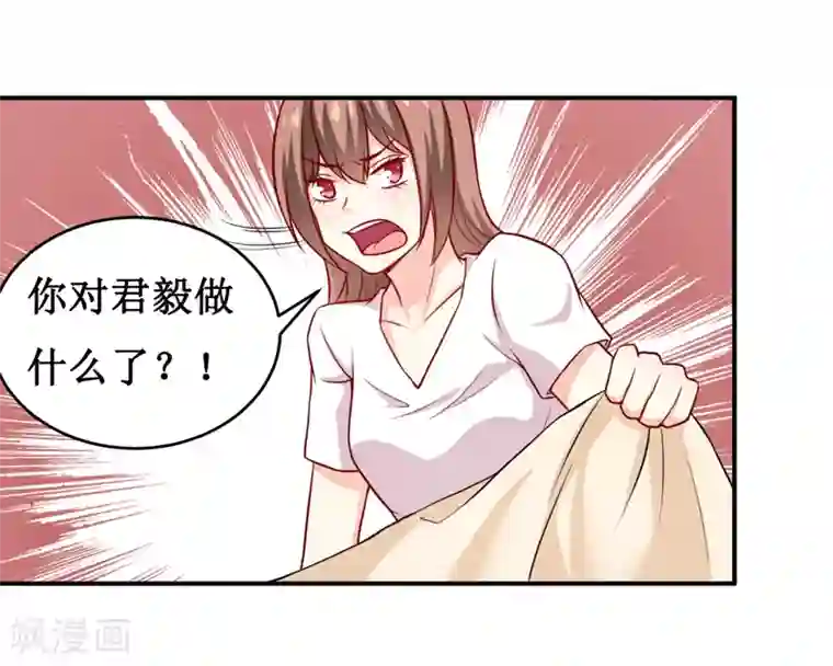 嗜血老公：错嫁新娘休想逃第121话 必须离开颜家