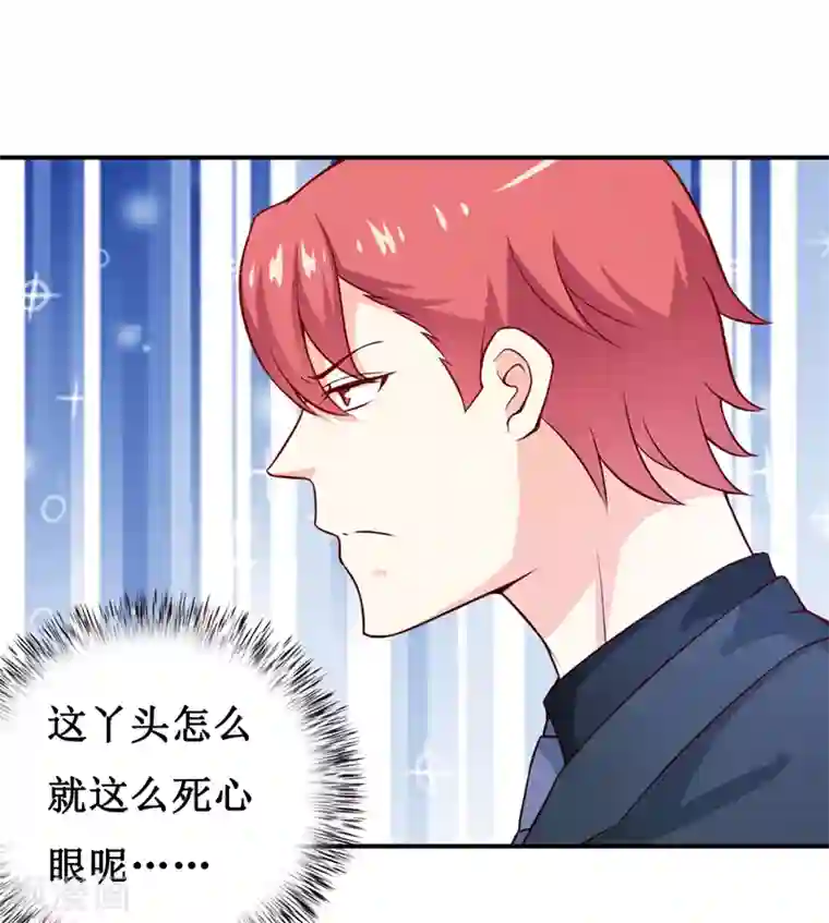 嗜血老公：错嫁新娘休想逃第121话 必须离开颜家