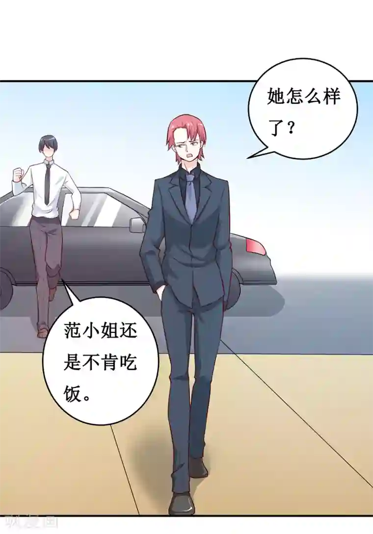 嗜血老公：错嫁新娘休想逃第121话 必须离开颜家