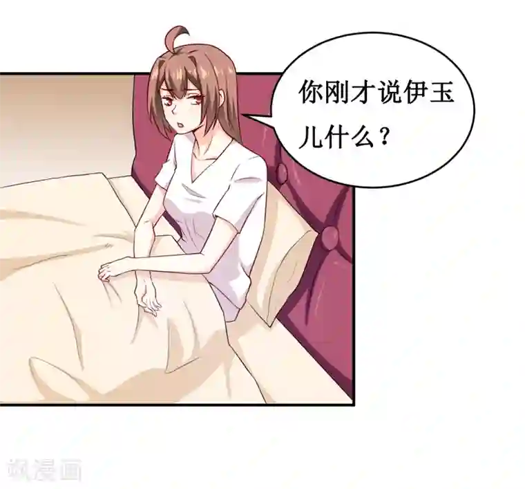 嗜血老公：错嫁新娘休想逃第121话 必须离开颜家